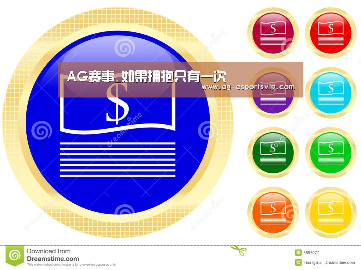 AG赛事