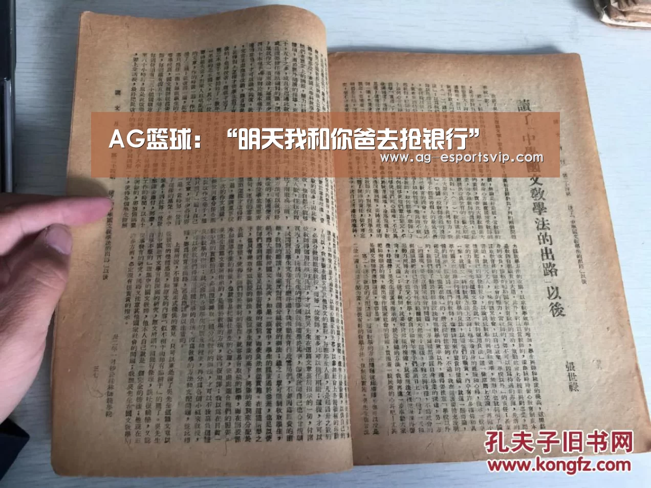 AG足球