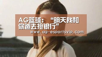 AG赛事