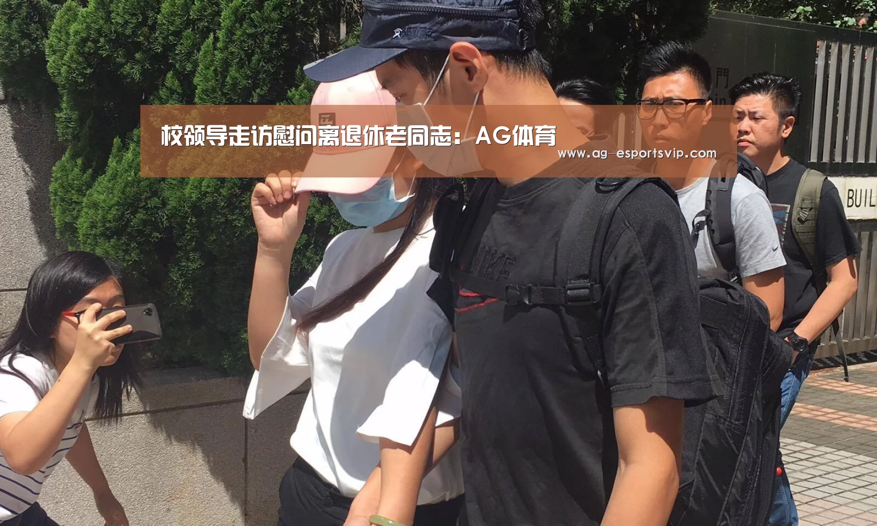 校领导走访慰问离退休老同志:AG体育(图4) AG赛事