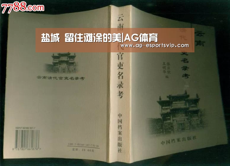 盐城 留住滩涂的美|AG体育(图1) AG赛事