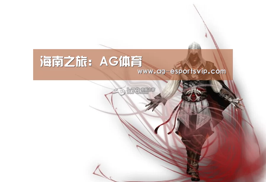 AG足球