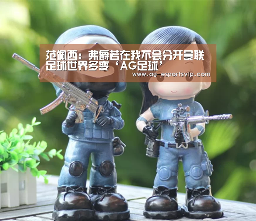 AG足球