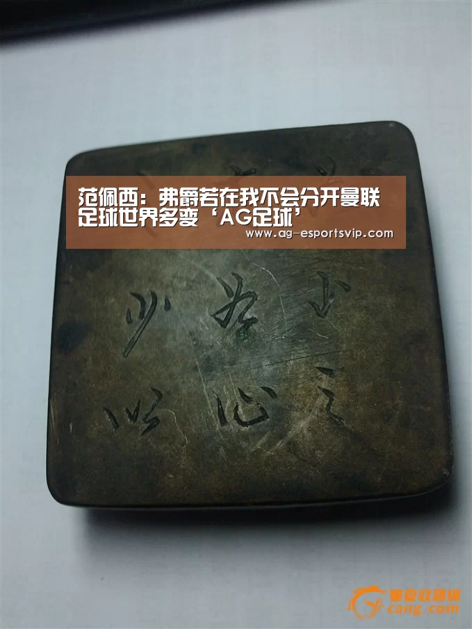 AG足球