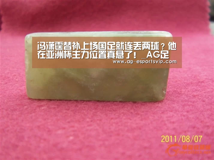 AG足球