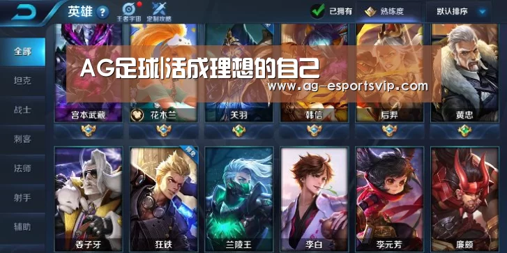 AG足球|活成理想的自己(图1) AG足球